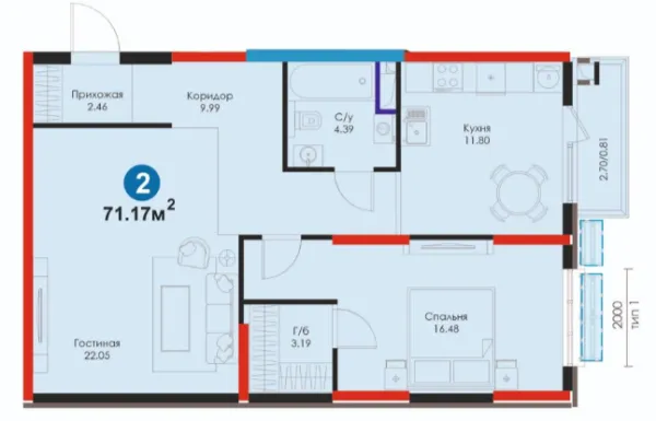 2 xonali 71.17 m²