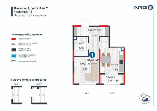 1 xonali 38.48 m²