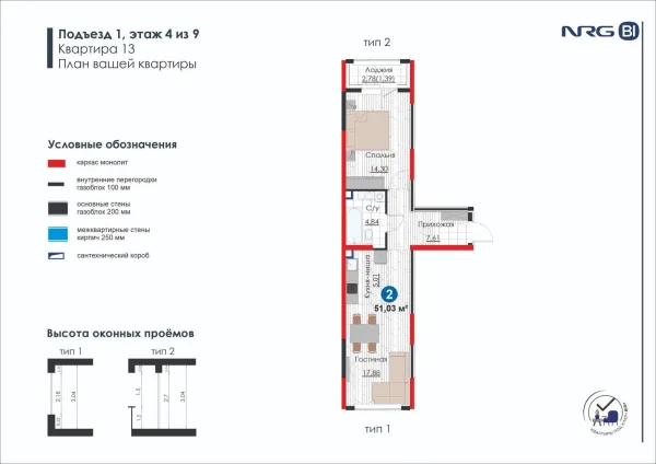 2 xonali 51.03 m²