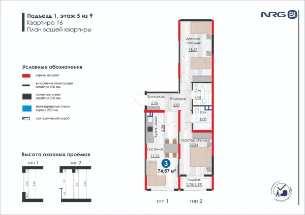 3 xonali 74.57 m²
