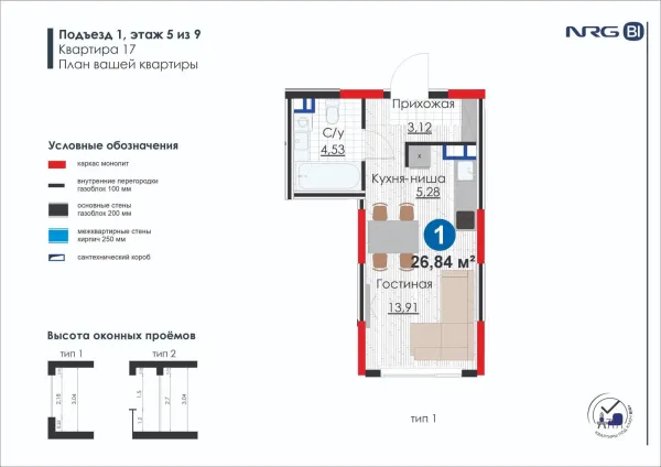 1 xonali 26.84 m²