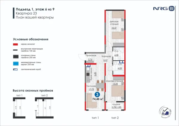 3 xonali 74.46 m²