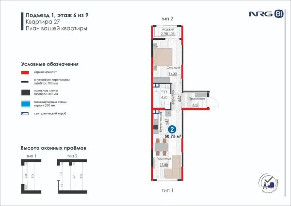 2 xonali 50.75 m²