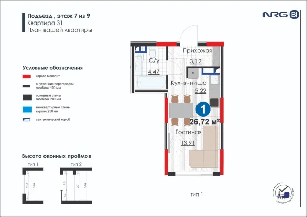 1 xonali 26.72 m²