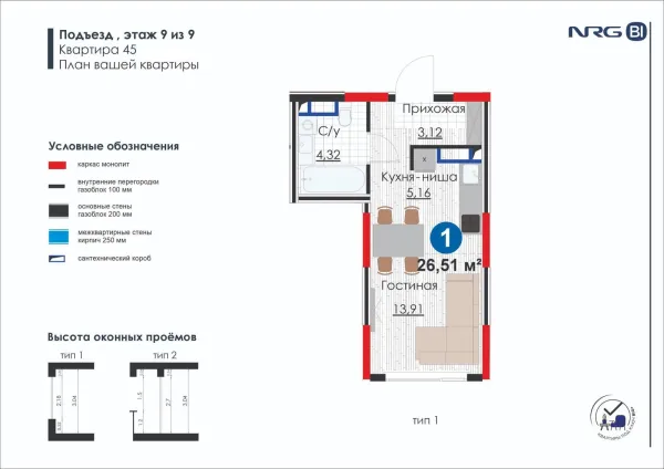 1 xonali 26.51 m²