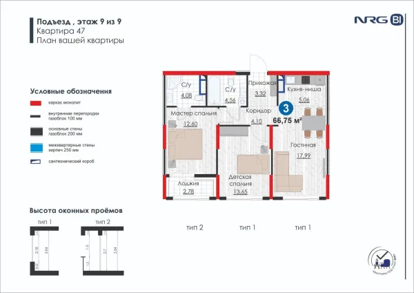 3 xonali 66.75 m²