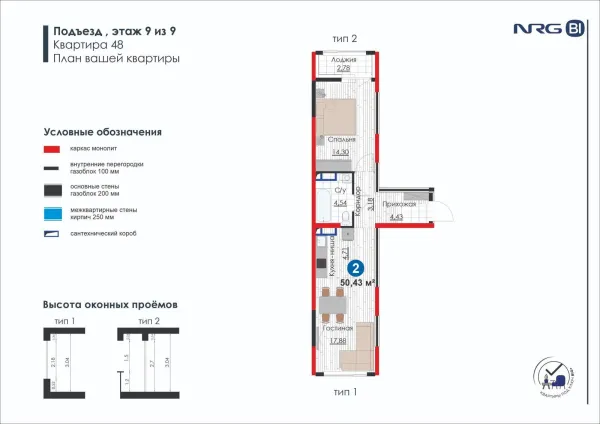 2 xonali 50.43 m²