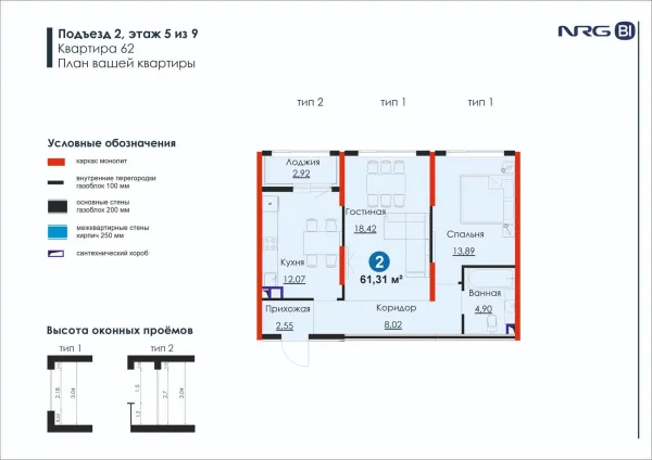 2 xonali 61.31 m²
