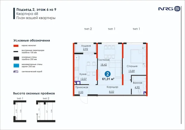 2 xonali 61.31 m²