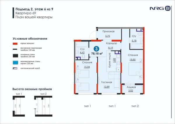 3 xonali 78.18 m²