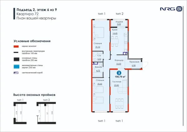 3 xonali 100.79 m²