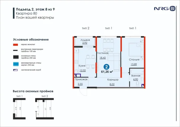 2 xonali 61.26 m²