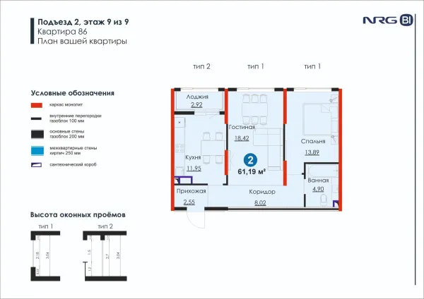 2 xonali 61.19 m²