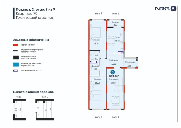 3 xonali 100.52 m²