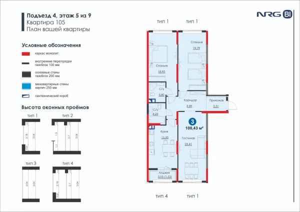 3 xonali 100.43 m²