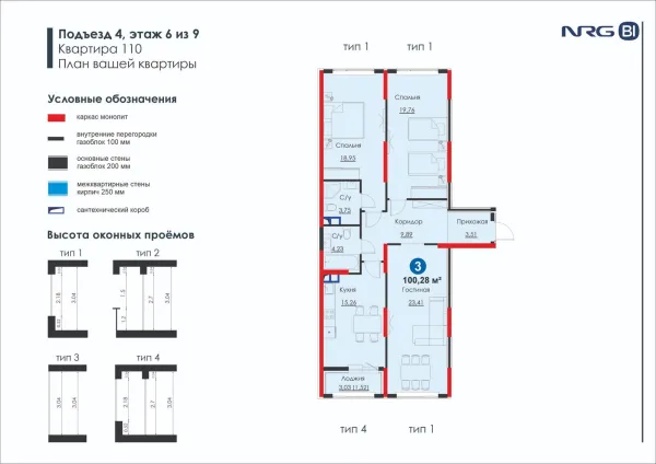 3 xonali 100.28 m²