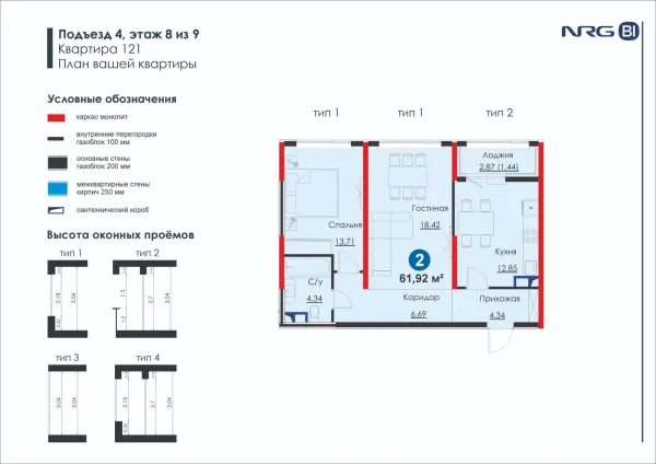 2 xonali 61.92 m²