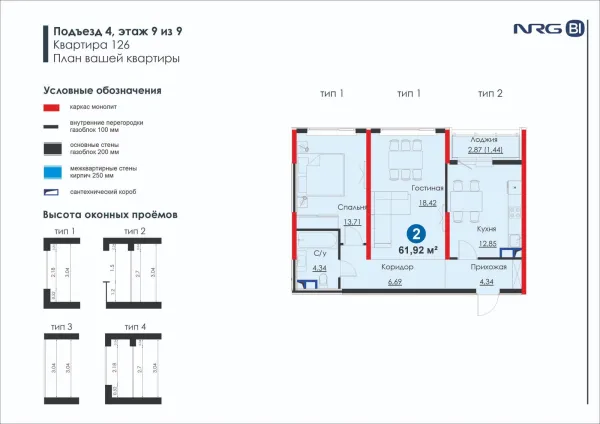 2 xonali 61.92 m²