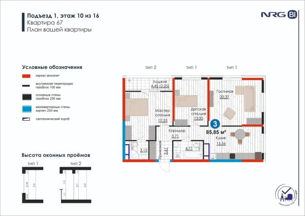 3 xonali 85.85 m²