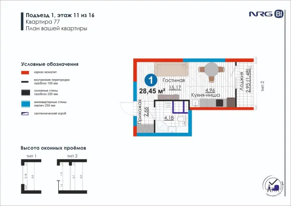 1 xonali 28.45 m²