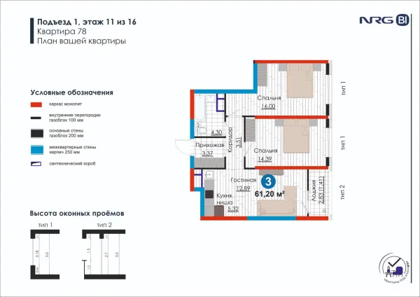 3 xonali 61.2 m²