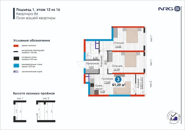 3 xonali 61.2 m²