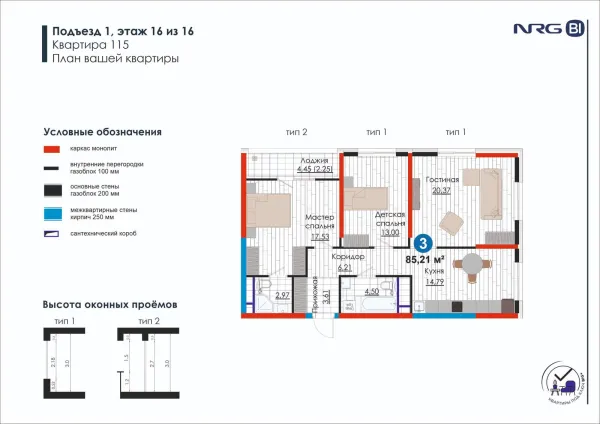 3 xonali 85.21 m²