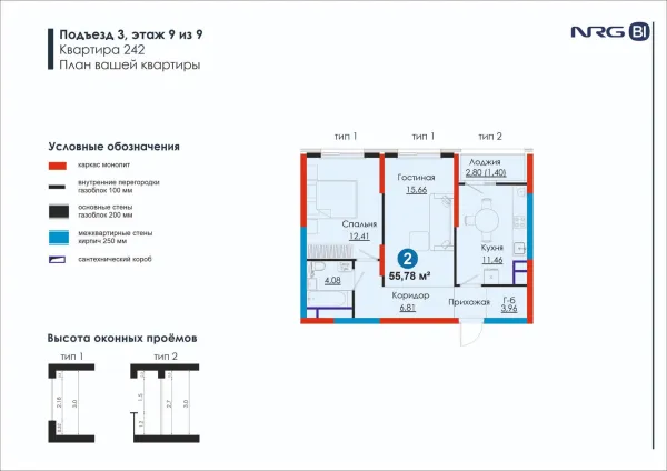 2 xonali 55.78 m²