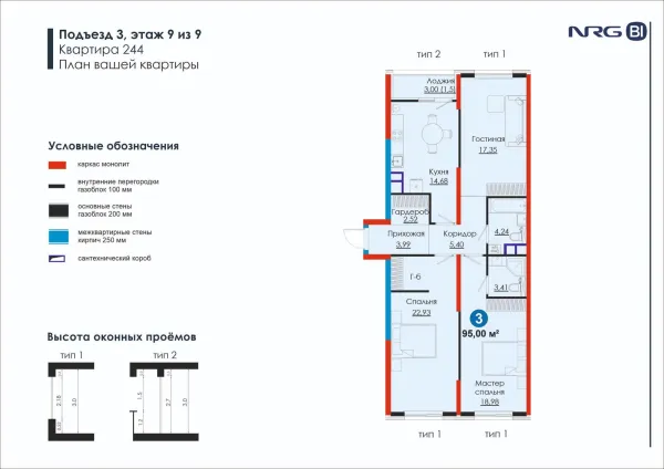 3 xonali 95 m²