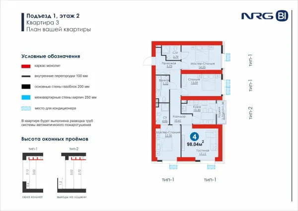 4-xonali 98.04 m²