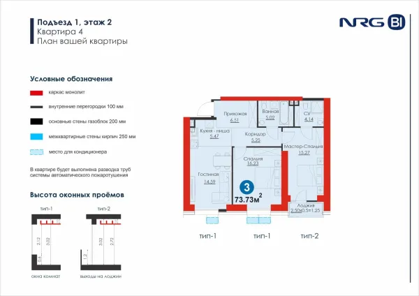 3-xonali 73.73 m²