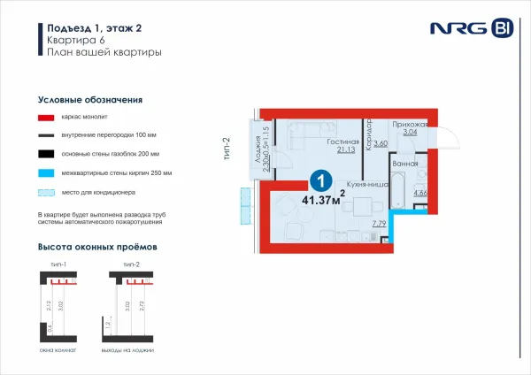 1-xonali 41.37 m²
