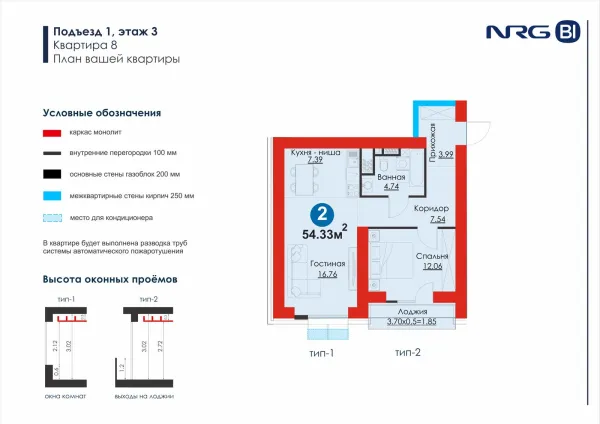 2-xonali 54.33 m²