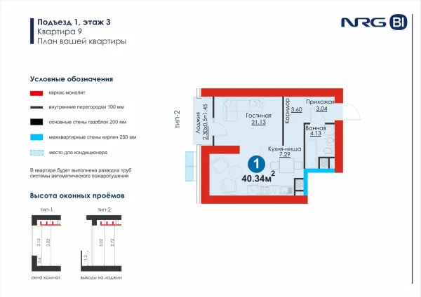 1-xonali 40.34 m²