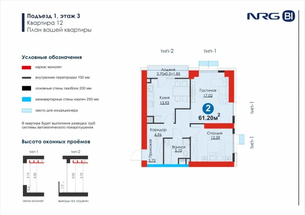 2-xonali 61.2 m²