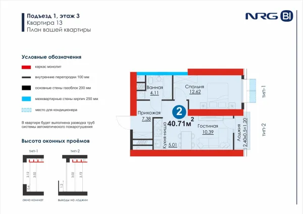 2-xonali 40.71 m²