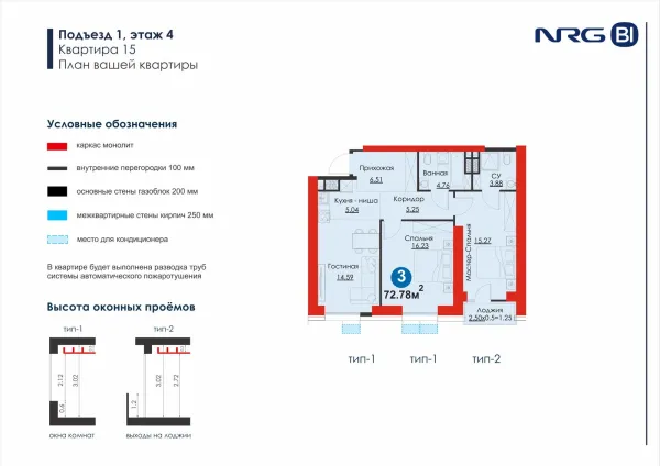 3-xonali 72.78 m²
