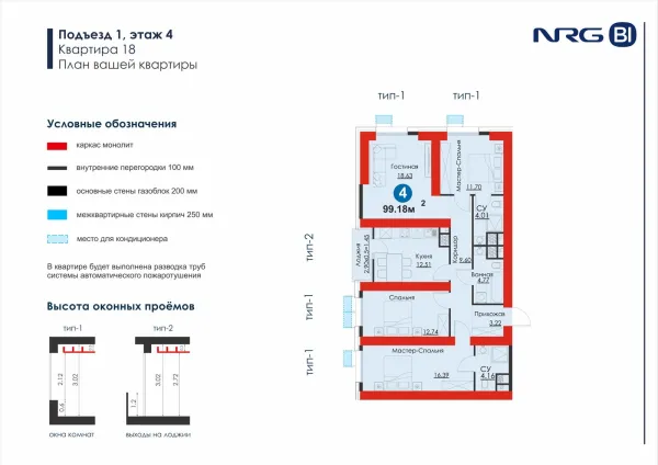 4-xonali 99.18 m²