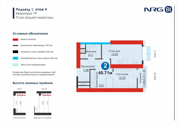 2-xonali 40.71 m²