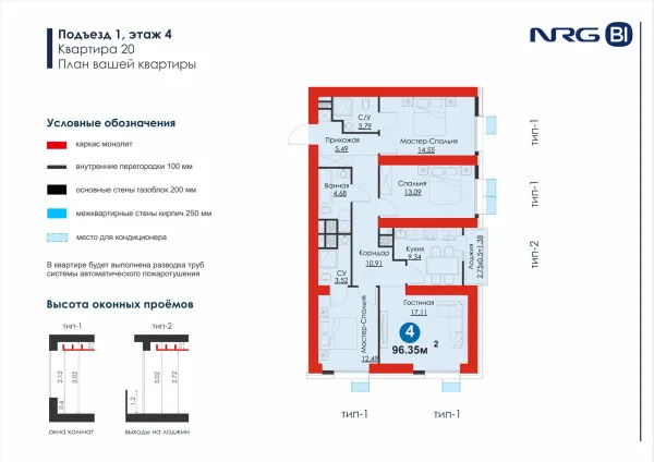 4-xonali 96.35 m²