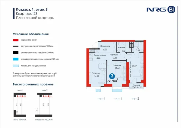 3-xonali 72.78 m²