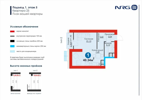 1-xonali 40.34 m²