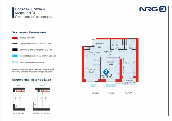 3-xonali 72.78 m²