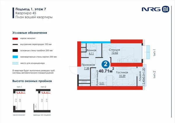 2-xonali 40.71 m²