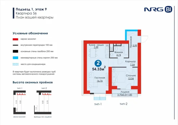 2-xonali 54.33 m²