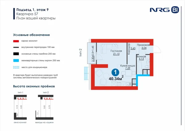 1-xonali 40.34 m²