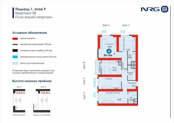 4-xonali 99.18 m²