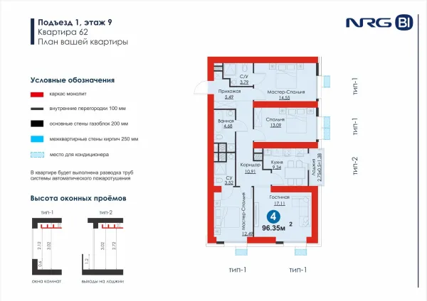 4-xonali 96.35 m²