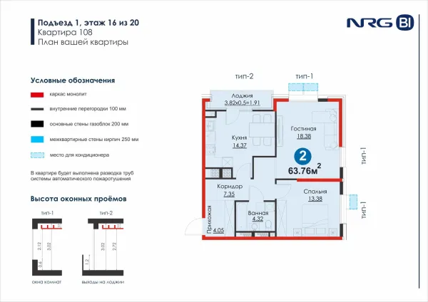 2-xonali 63.76 m²