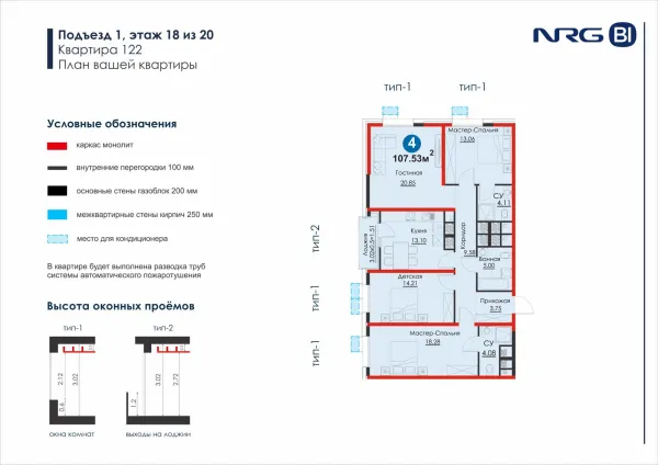 4-xonali 107.53 m²